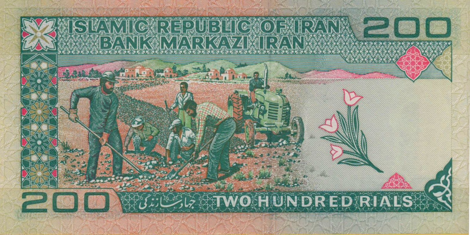 Iran 200 1982 UNC P-136/d